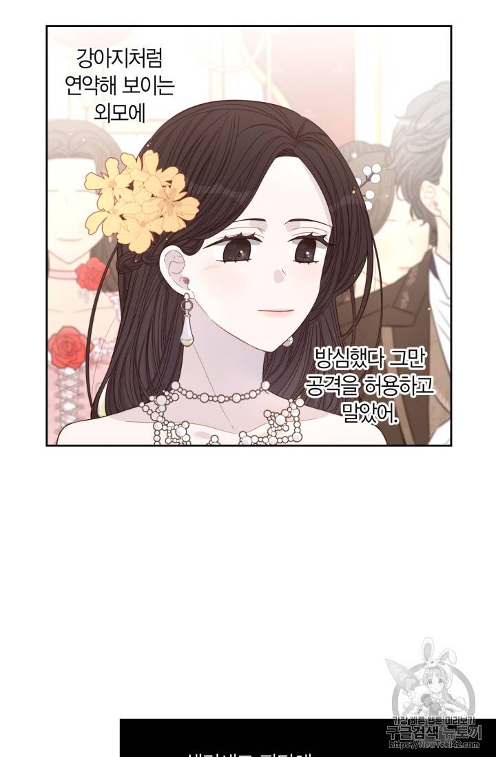 검은머리 황녀님 3화 3