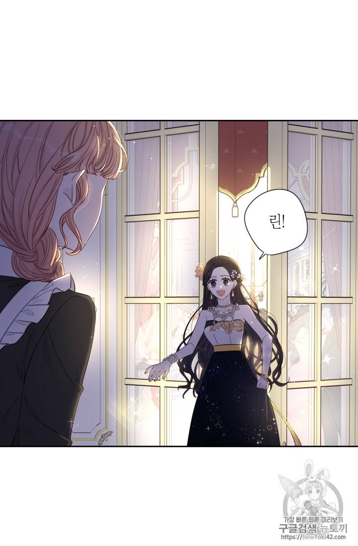 검은머리 황녀님 3화 8
