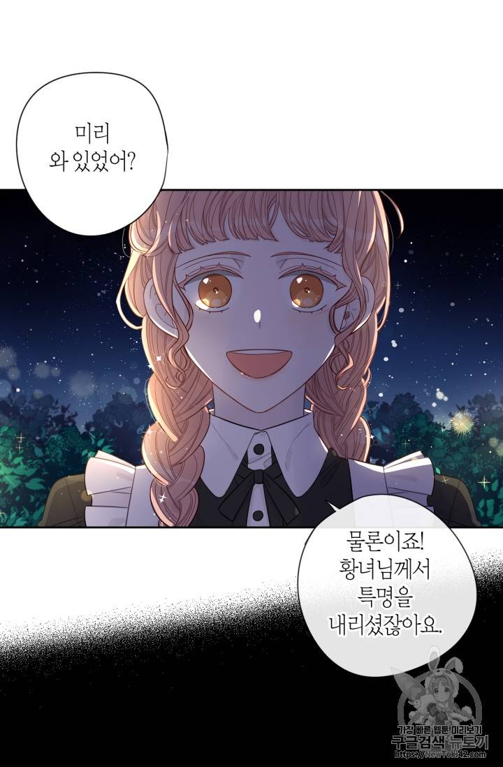 검은머리 황녀님 3화 9