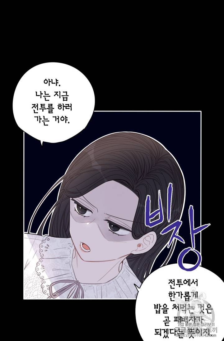 검은머리 황녀님 3화 12