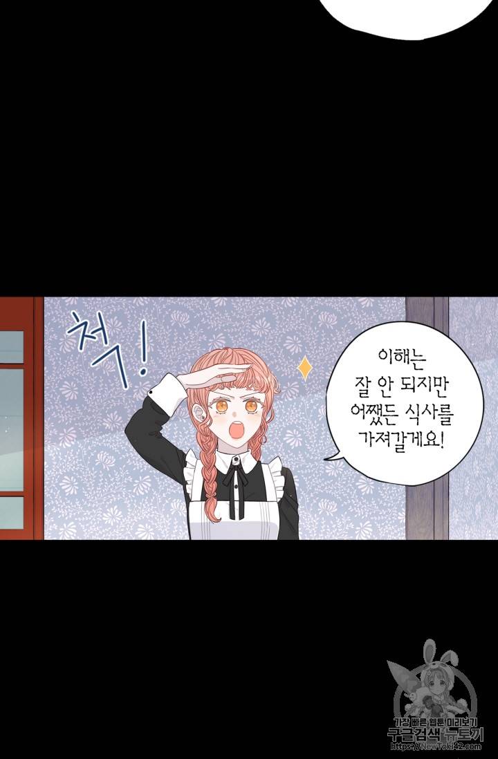 검은머리 황녀님 3화 13