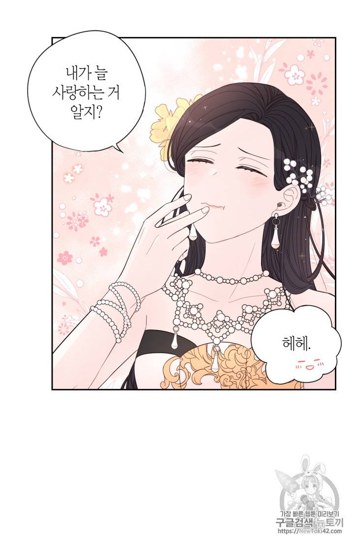 검은머리 황녀님 3화 15