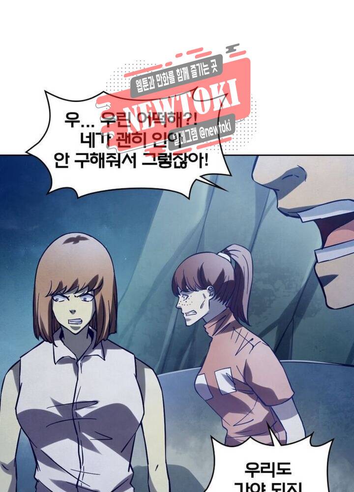 블러디발렌타인:인류종말  176화 171화 1
