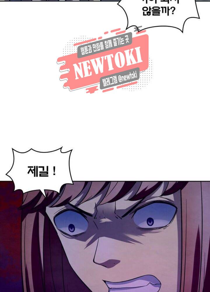 블러디발렌타인:인류종말  176화 171화 2