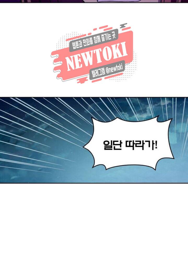 블러디발렌타인:인류종말  176화 171화 3