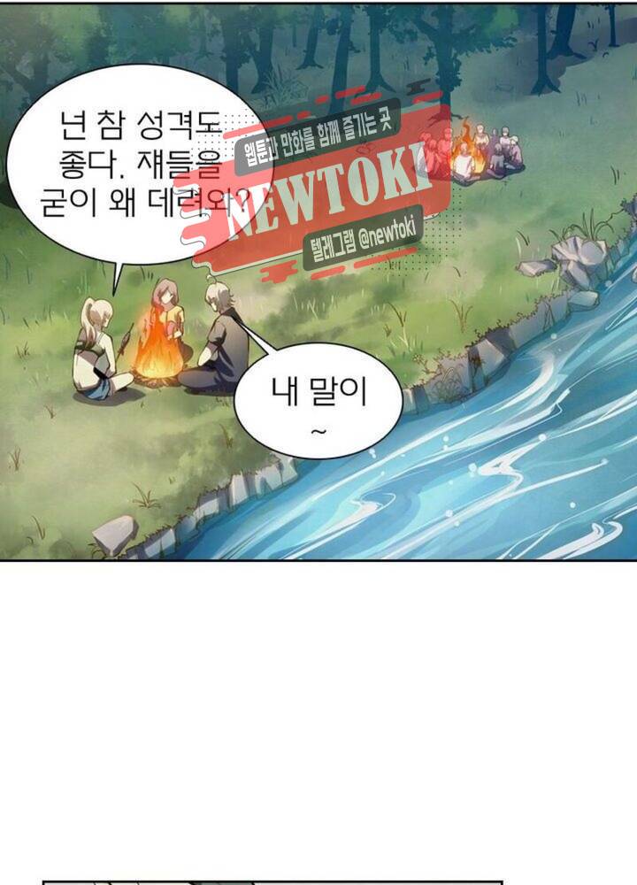 블러디발렌타인:인류종말  176화 171화 6