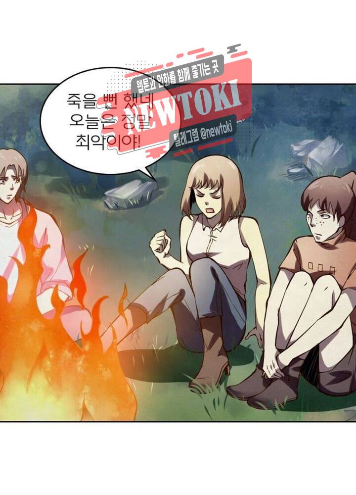 블러디발렌타인:인류종말  176화 171화 8