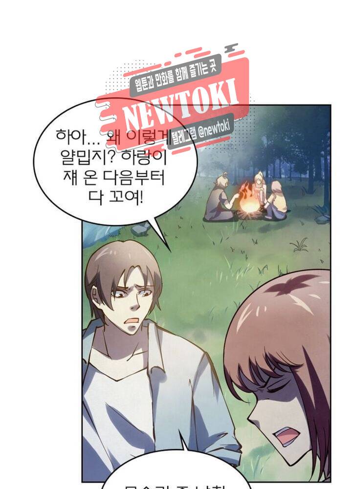 블러디발렌타인:인류종말  176화 171화 9
