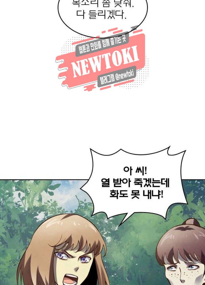 블러디발렌타인:인류종말  176화 171화 10