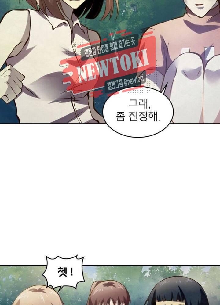 블러디발렌타인:인류종말  176화 171화 11