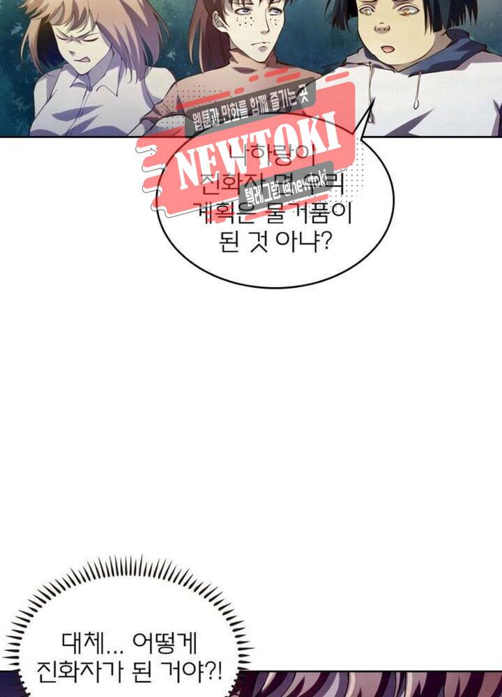 블러디발렌타인:인류종말  176화 171화 12