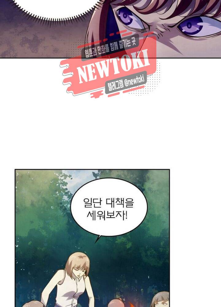 블러디발렌타인:인류종말  176화 171화 13