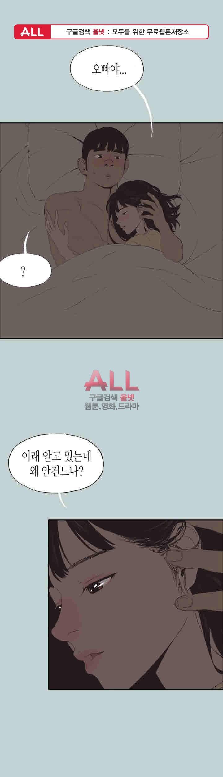 일탈:여행의즐거움 116화 1