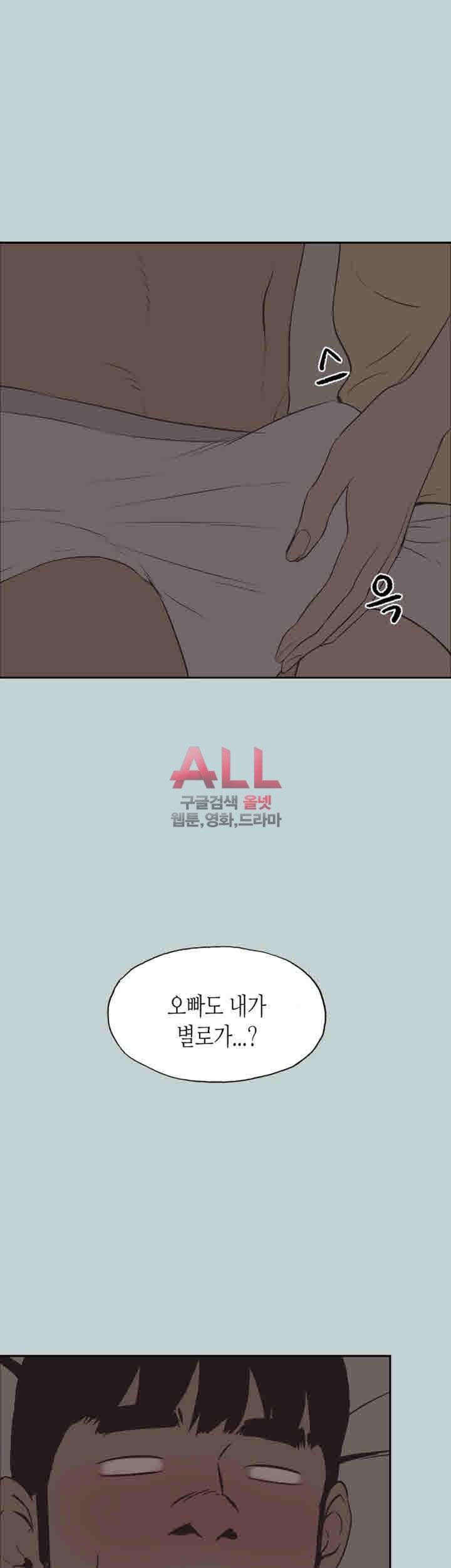 일탈:여행의즐거움 116화 2