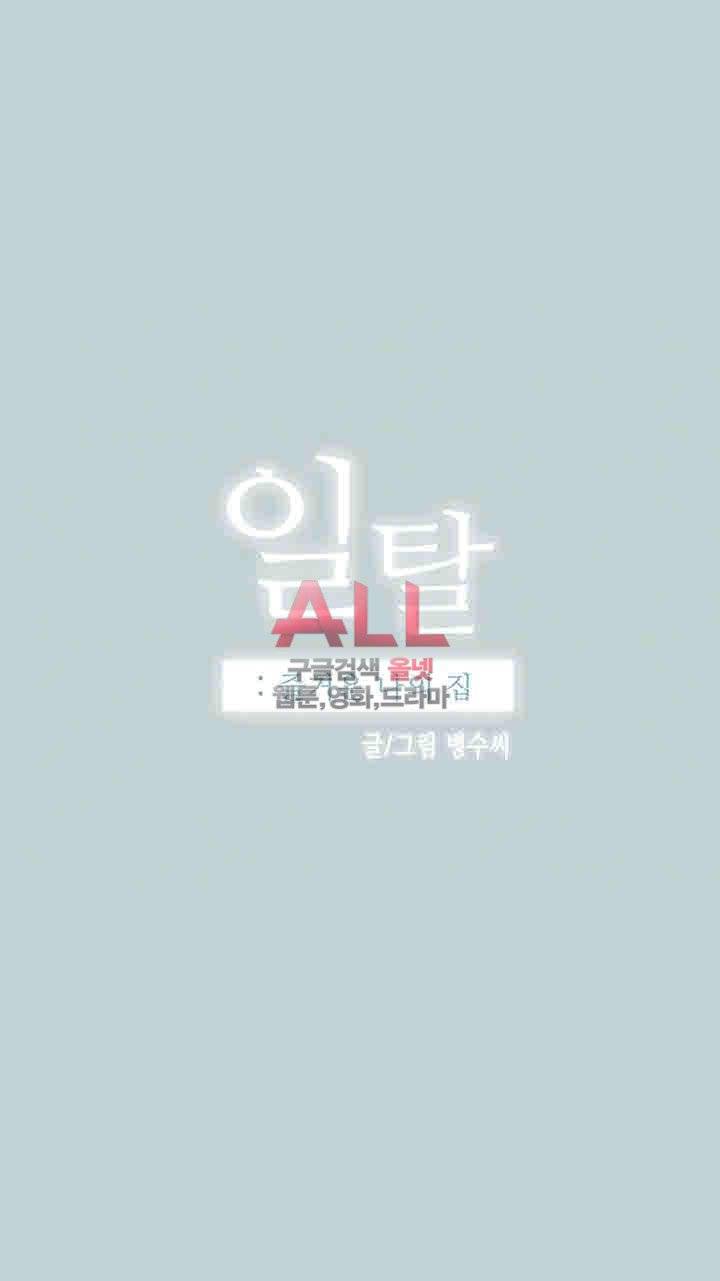 일탈:여행의즐거움 116화 4