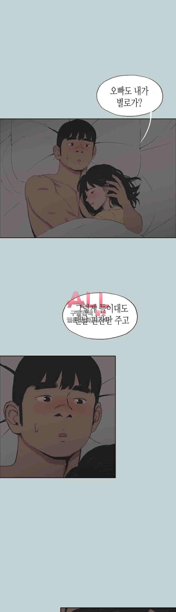 일탈:여행의즐거움 116화 5
