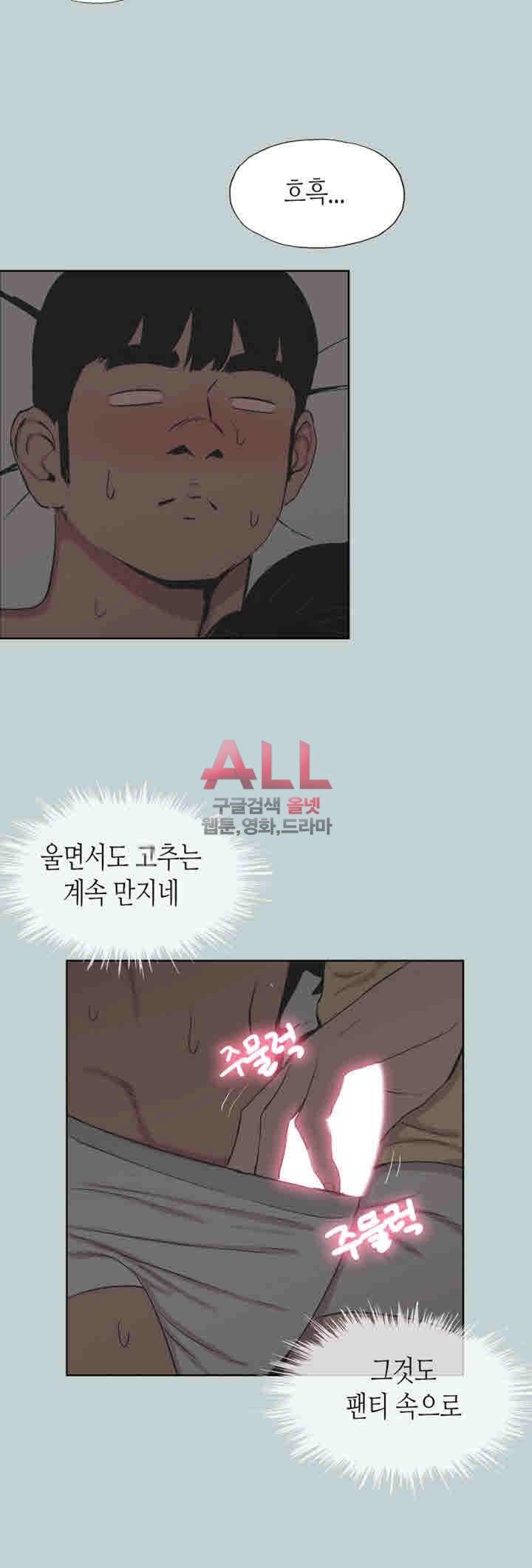 일탈:여행의즐거움 116화 7