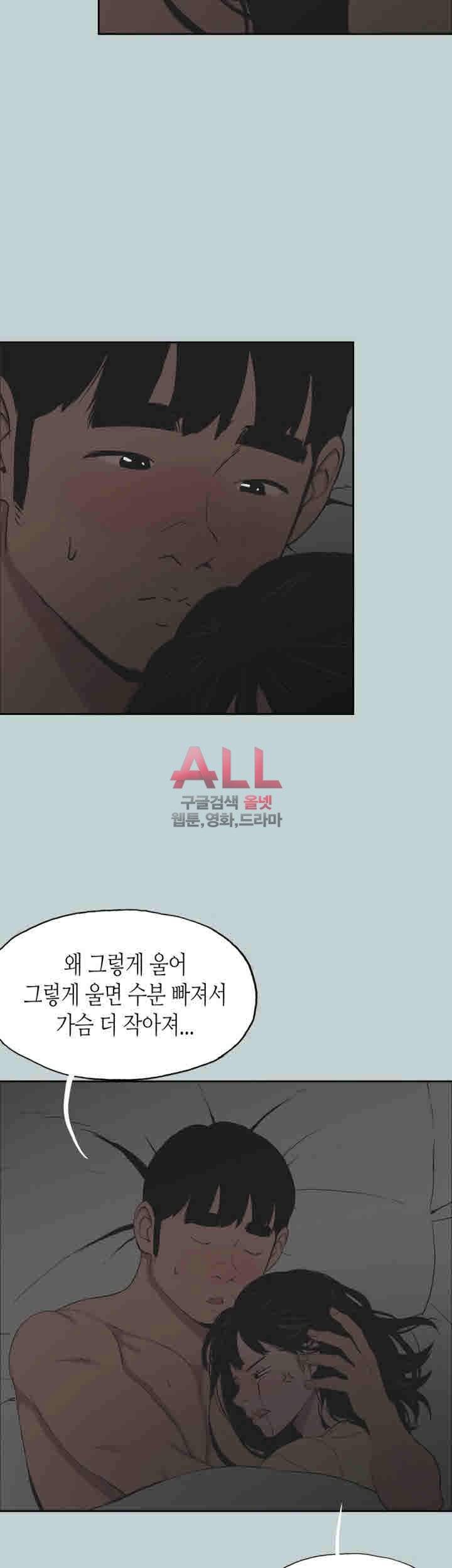 일탈:여행의즐거움 116화 9