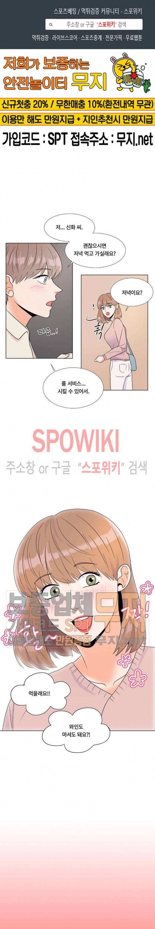 헤이데이! 6화 1