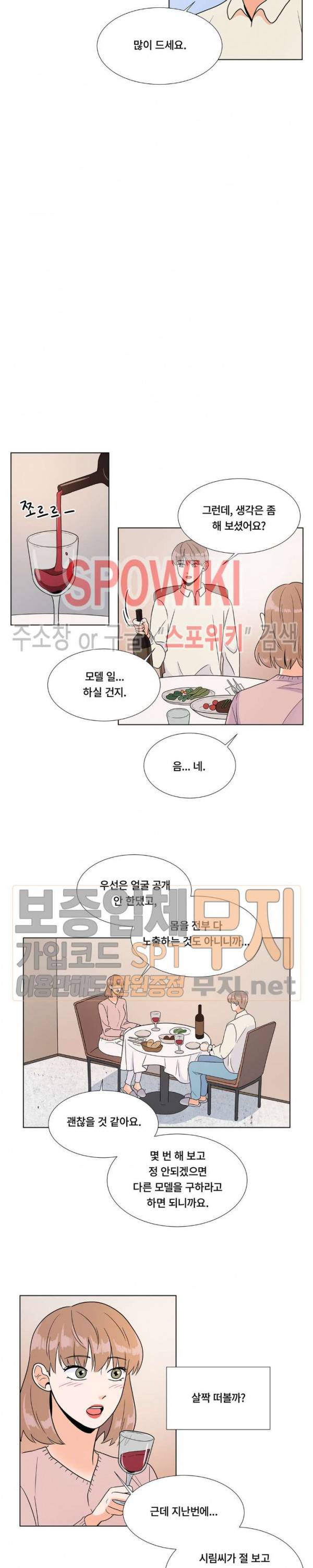 헤이데이! 6화 3
