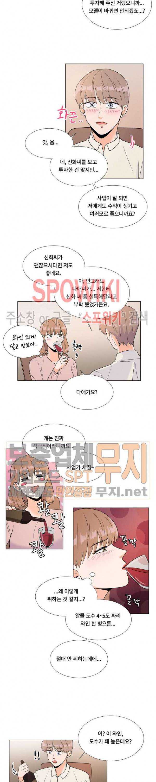 헤이데이! 6화 4
