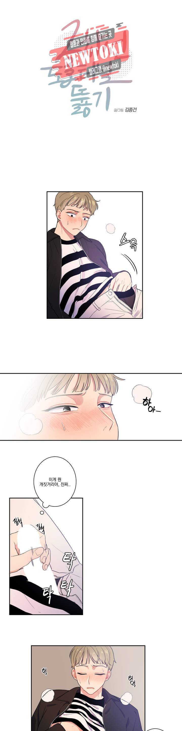 2차선 도로 터널 뚫기 11화 1