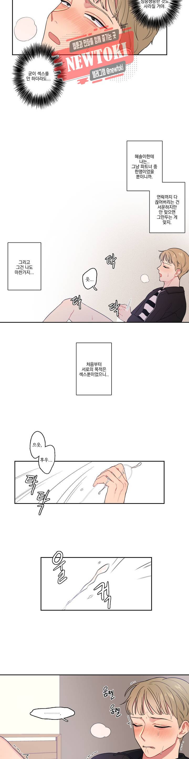 2차선 도로 터널 뚫기 11화 3