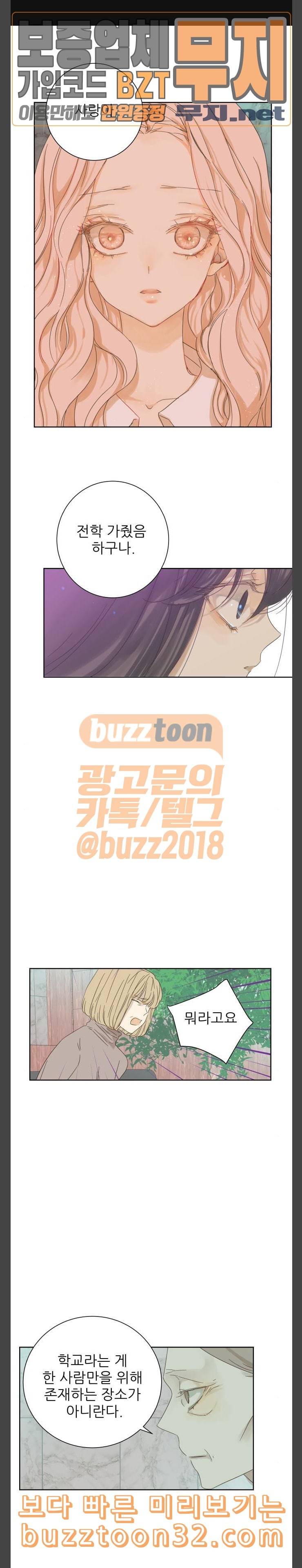 칼가는 소녀 31화 1