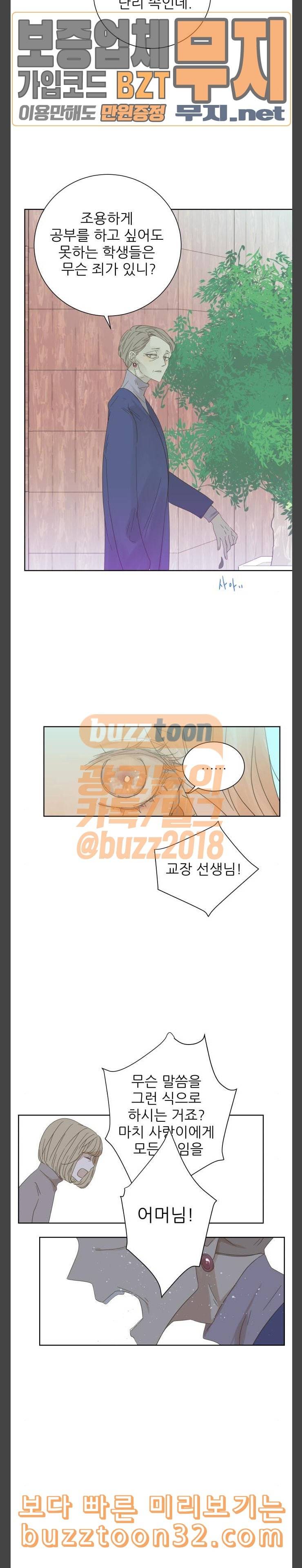 칼가는 소녀 31화 3