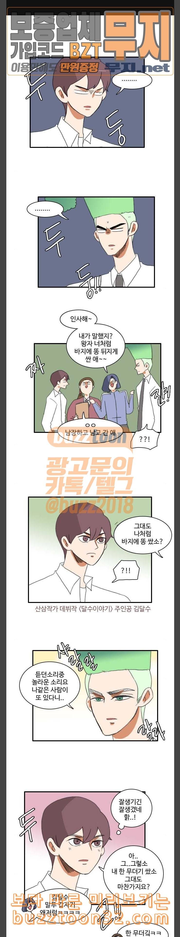 부로콜리왕자 후기 1