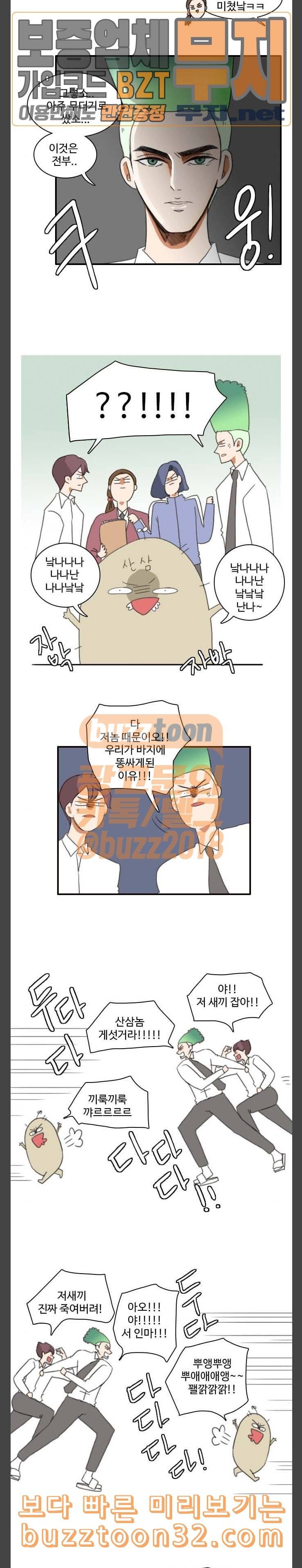 부로콜리왕자 후기 2