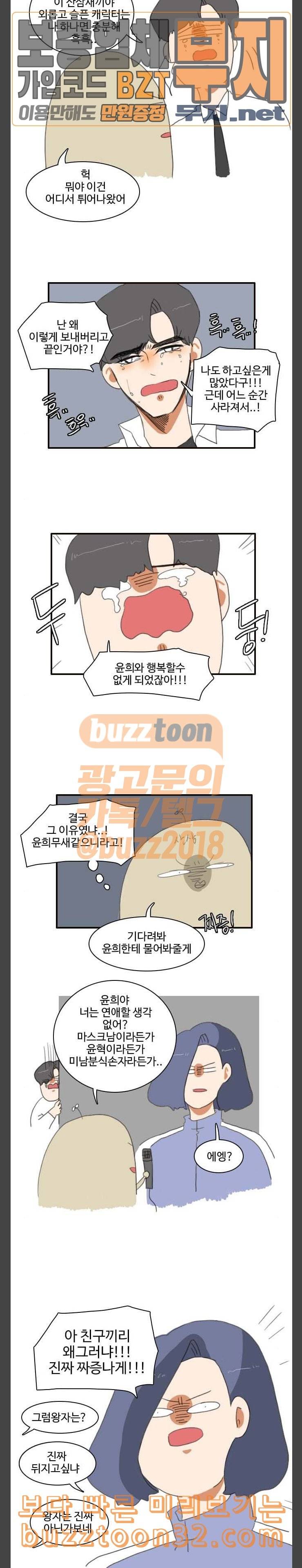 부로콜리왕자 후기 4
