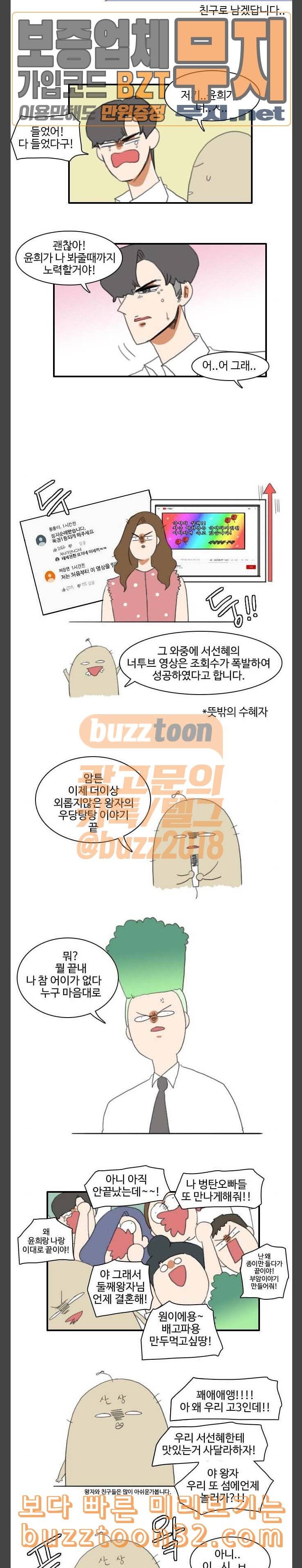 부로콜리왕자 후기 5