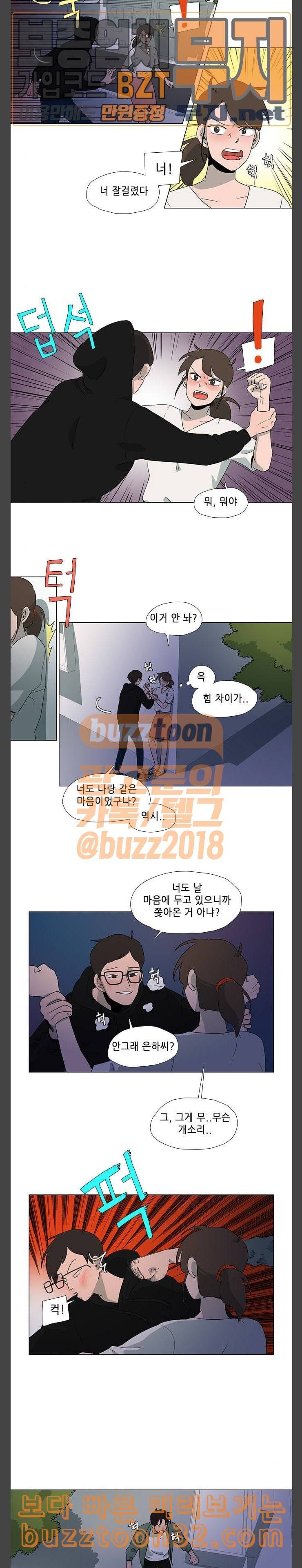 같은도장 45화 2