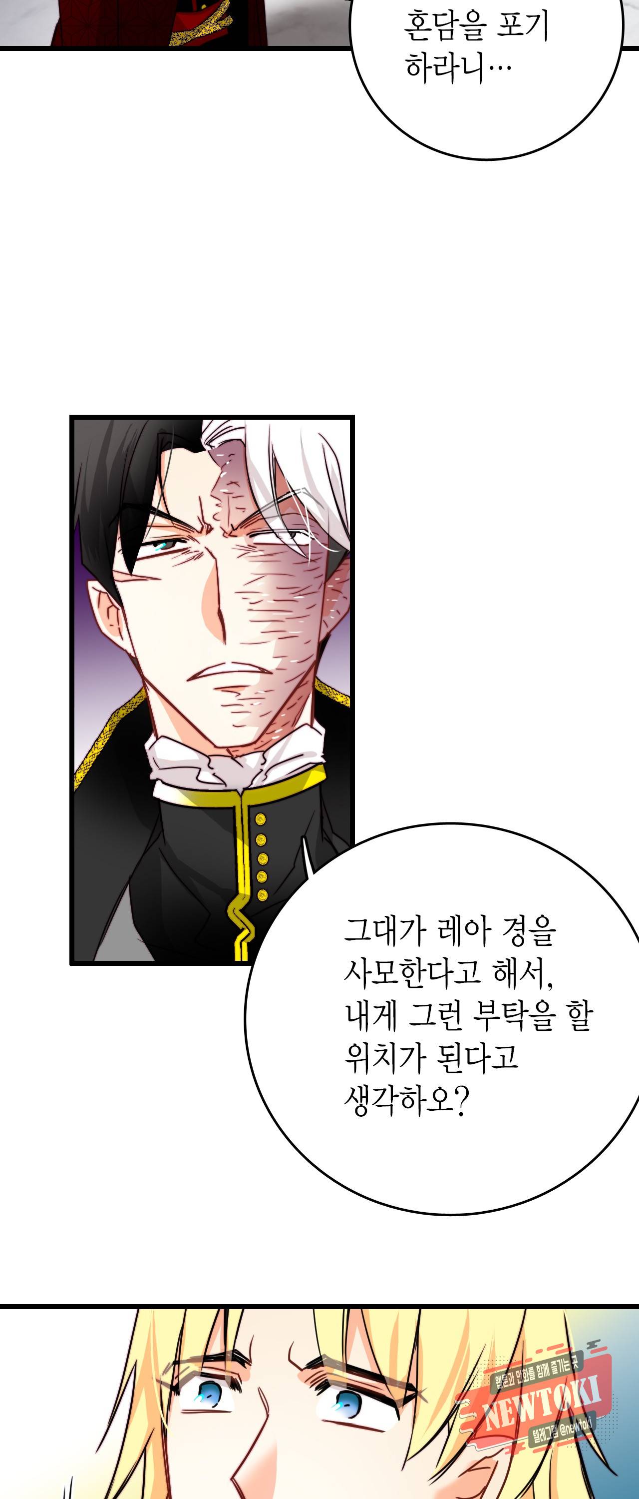 브링 더 러브 27화 4