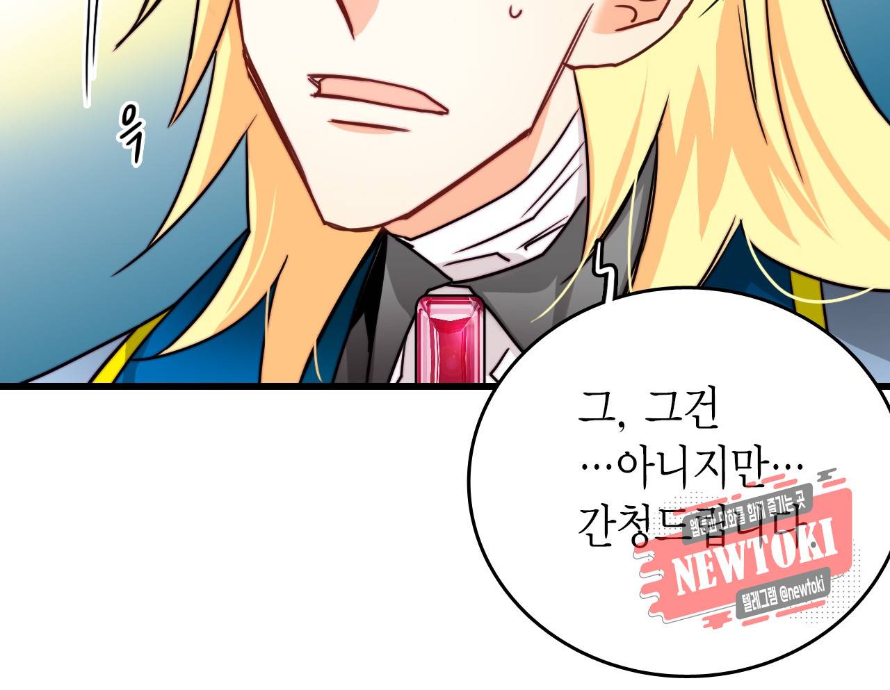 브링 더 러브 27화 5
