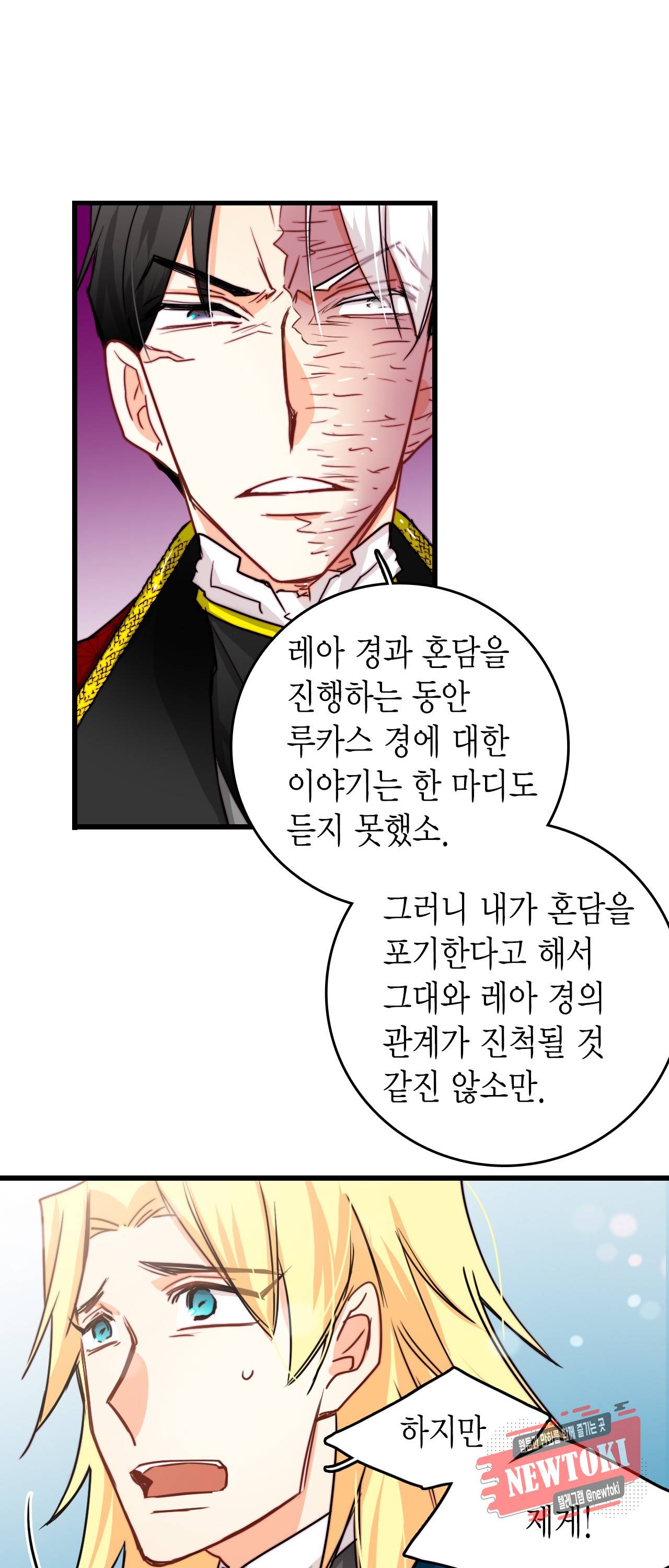 브링 더 러브 27화 7