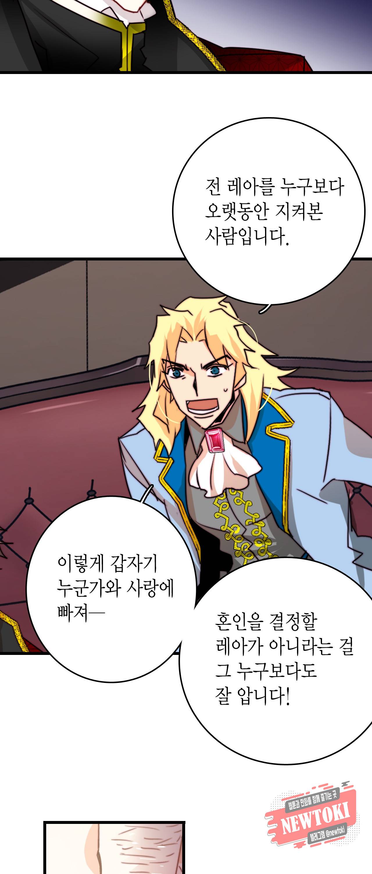 브링 더 러브 27화 11