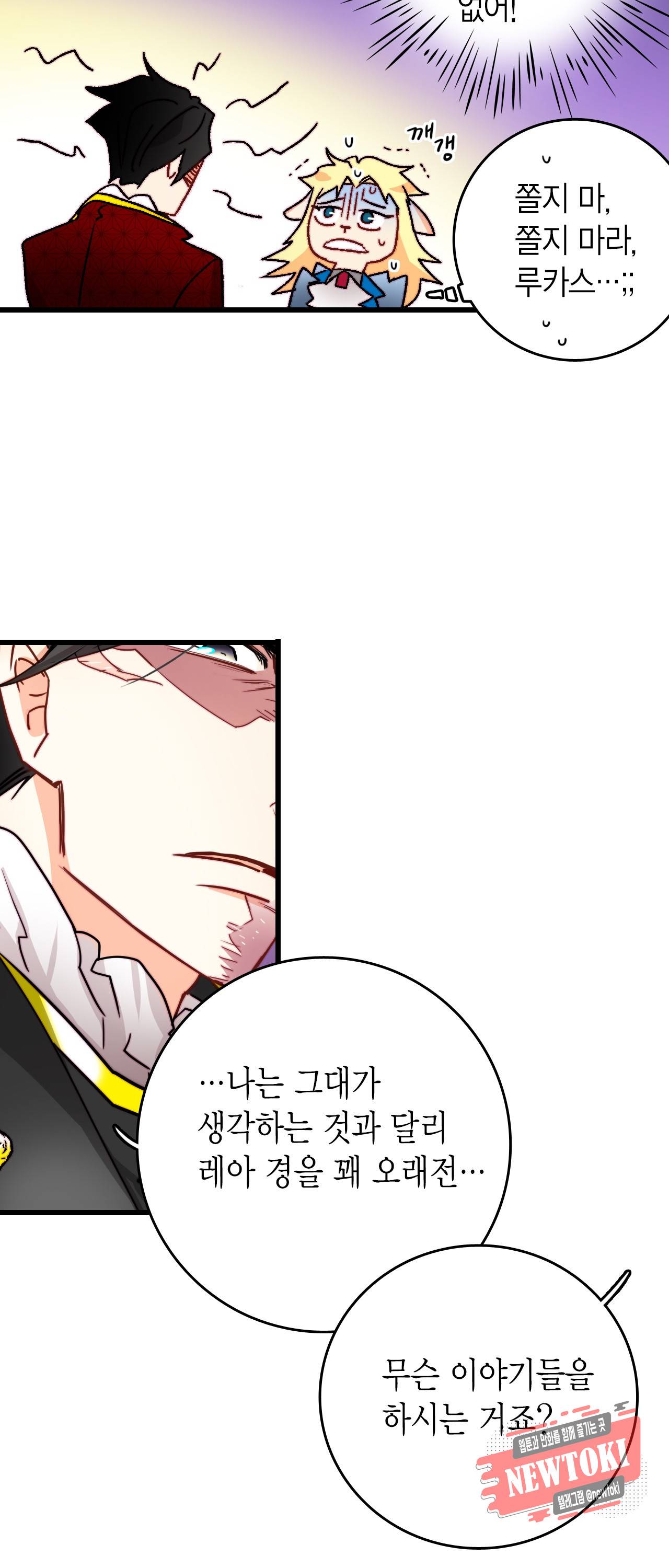 브링 더 러브 27화 15