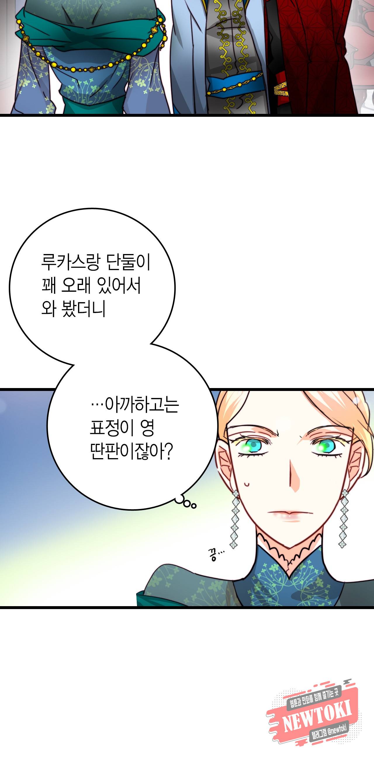 브링 더 러브 27화 21