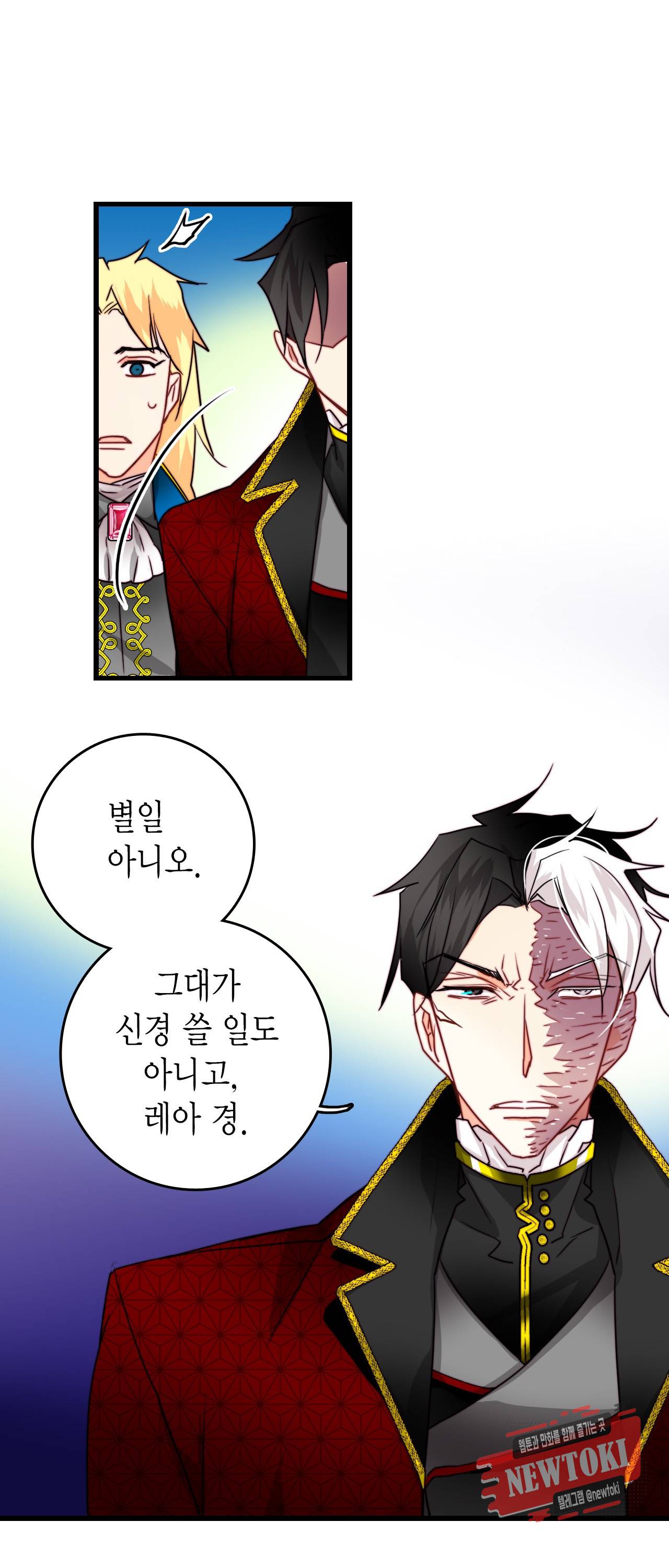 브링 더 러브 27화 22