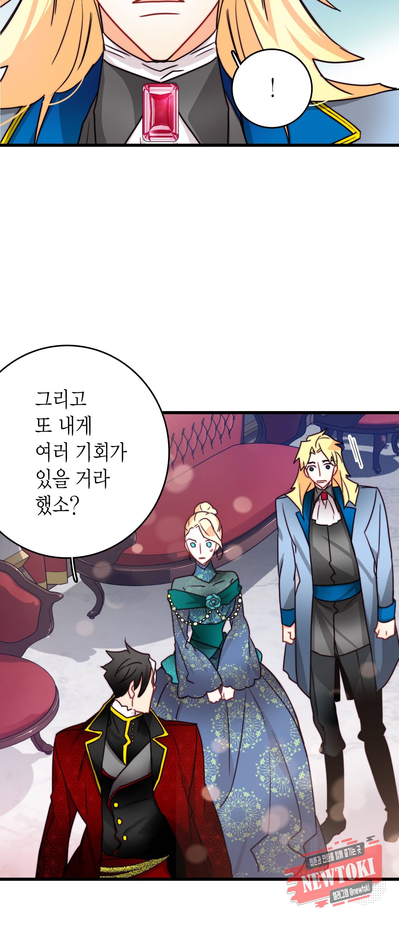 브링 더 러브 27화 26