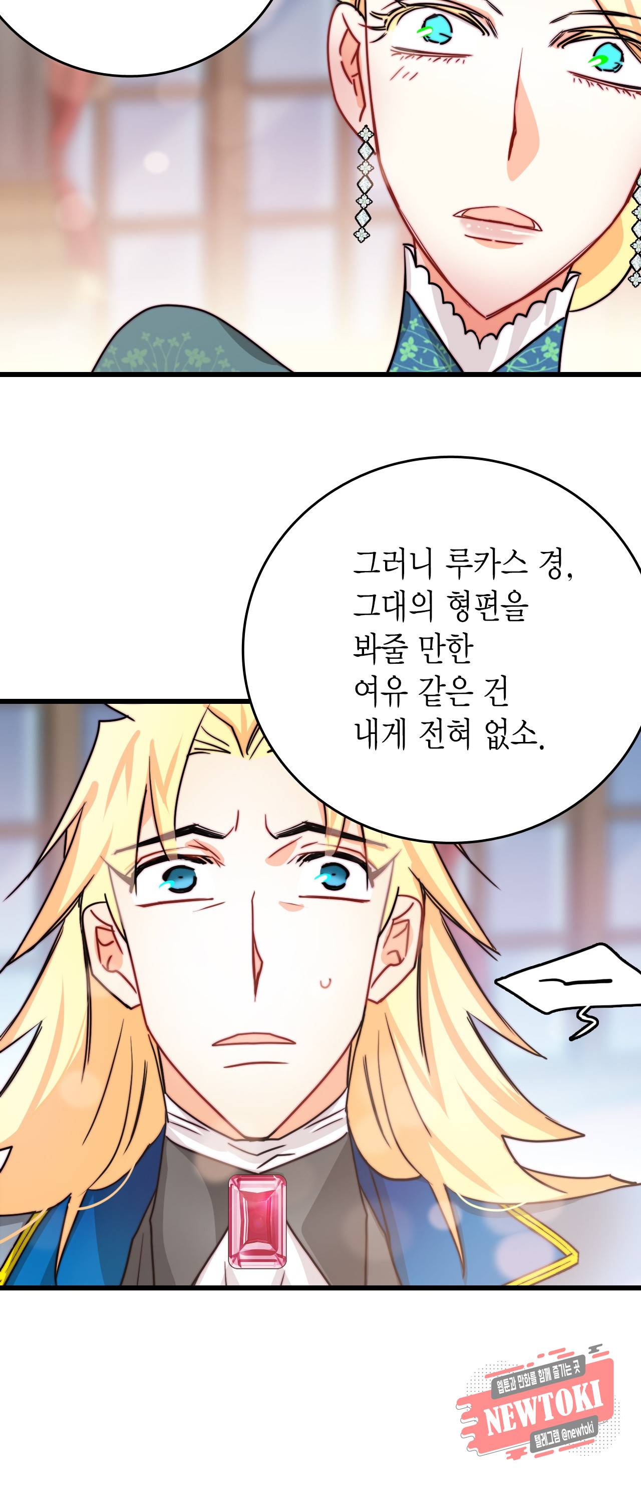 브링 더 러브 27화 30