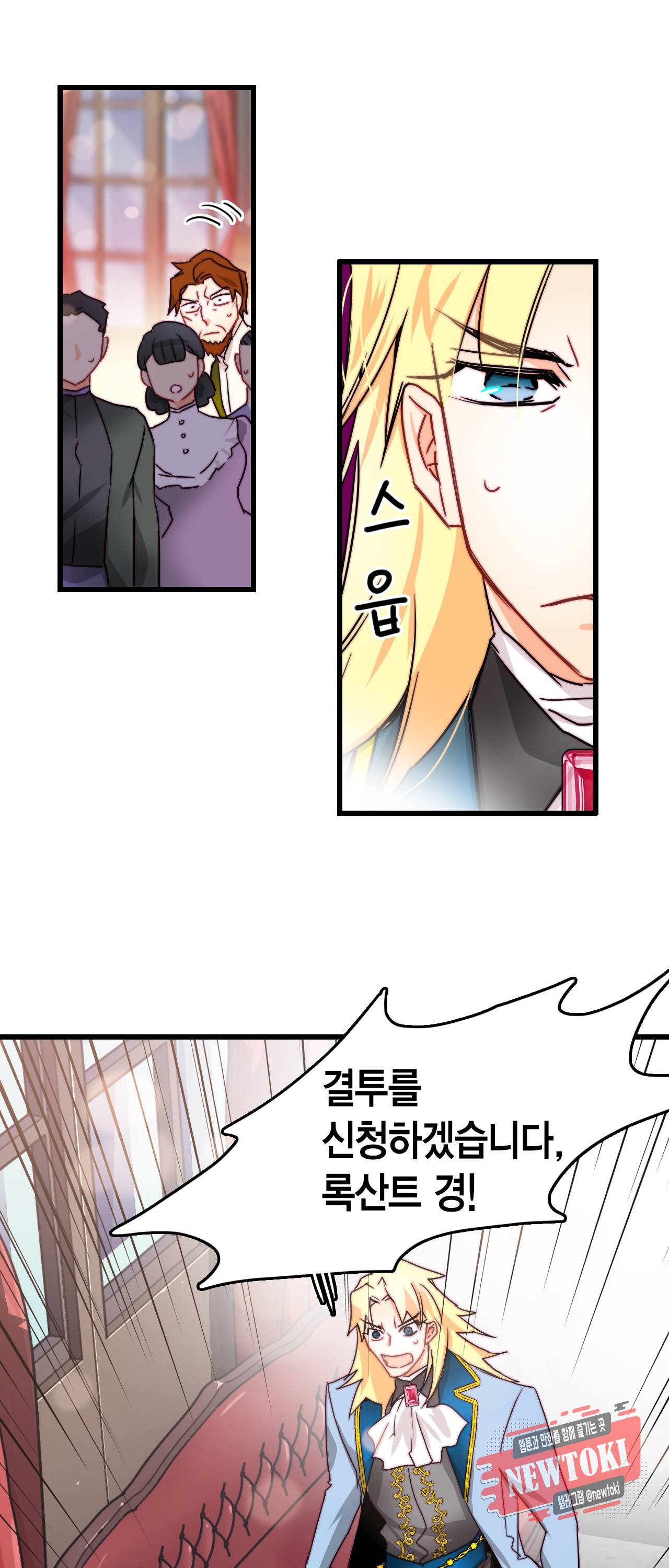 브링 더 러브 27화 33