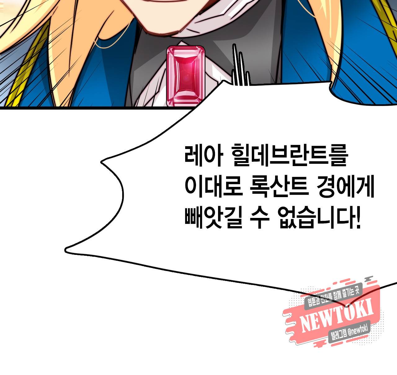 브링 더 러브 27화 36