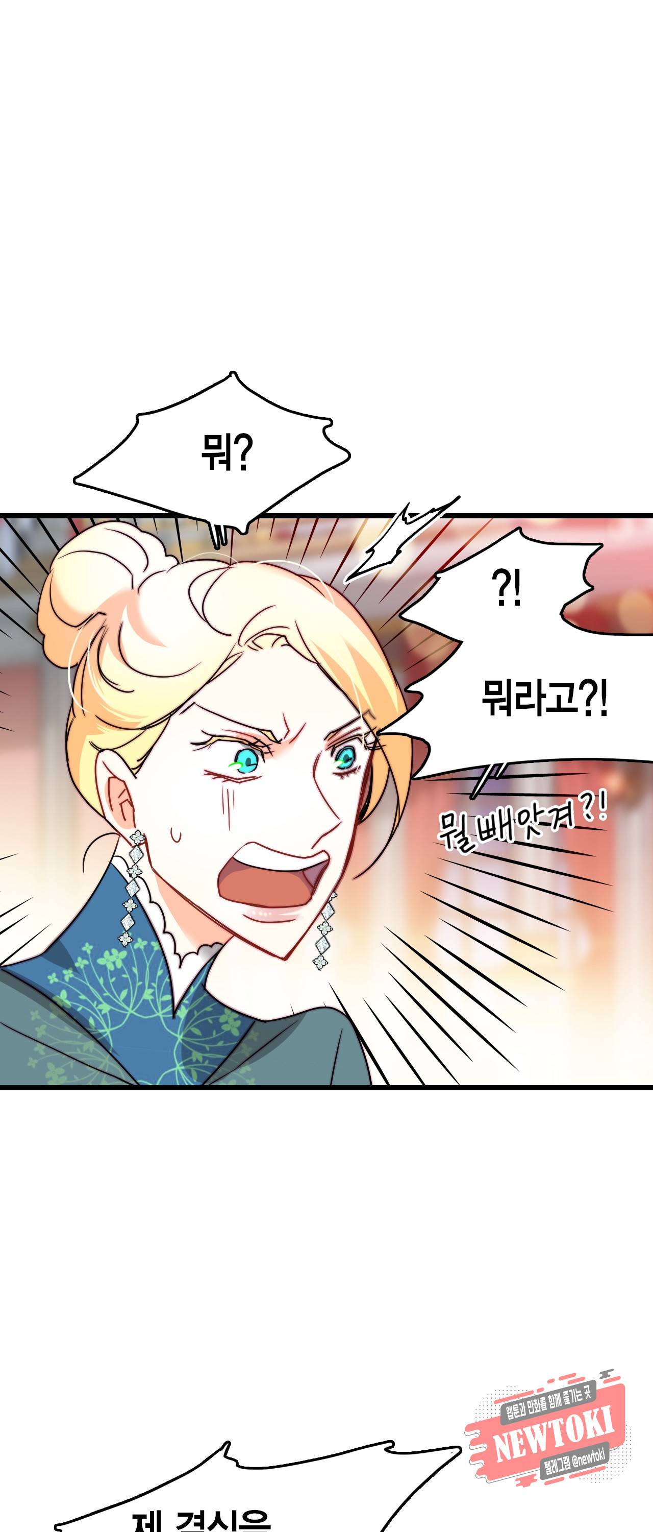 브링 더 러브 27화 37