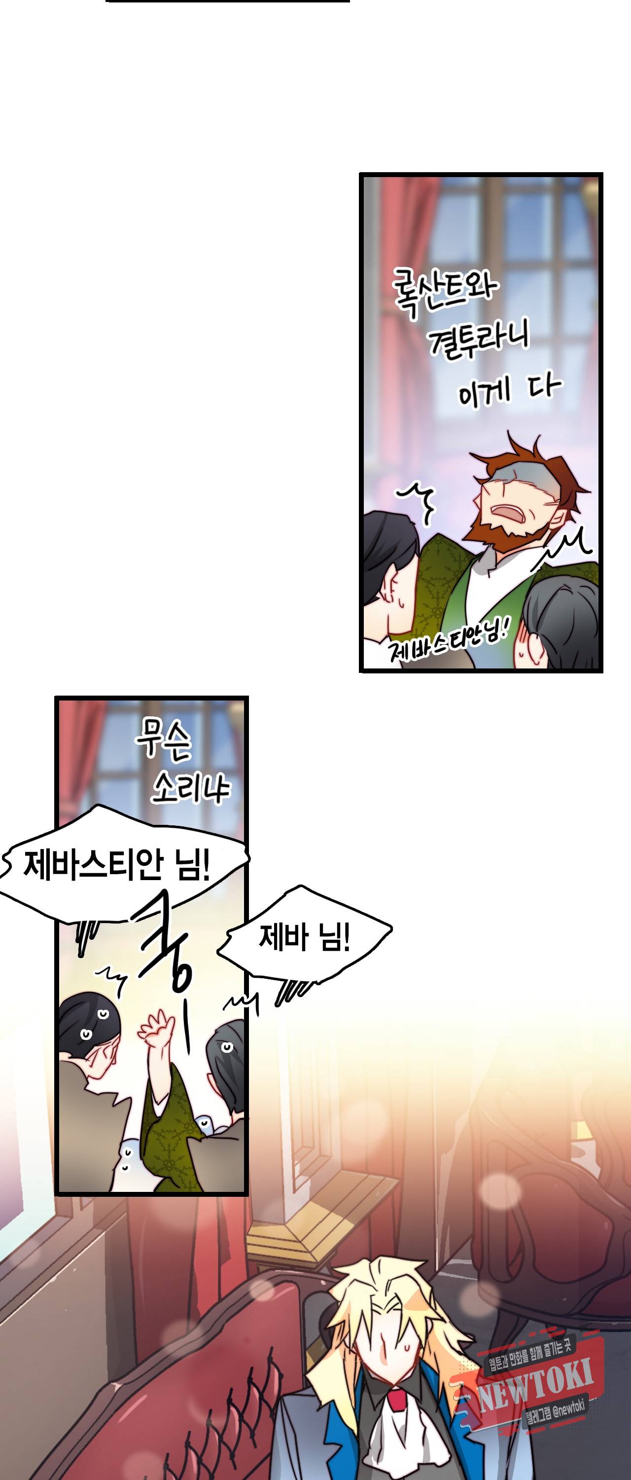 브링 더 러브 27화 39
