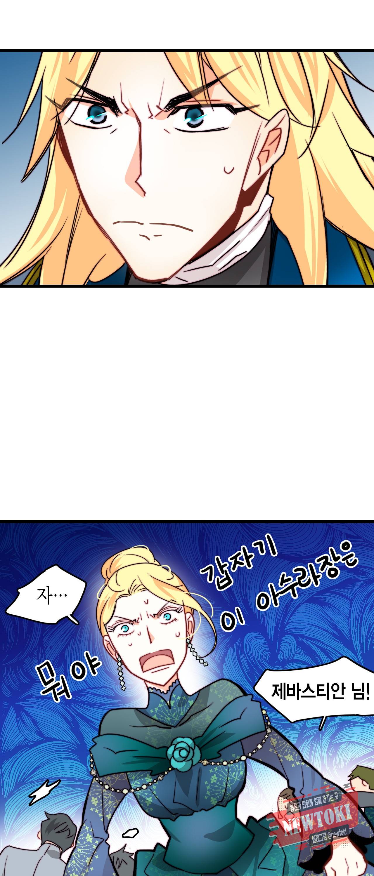 브링 더 러브 27화 43