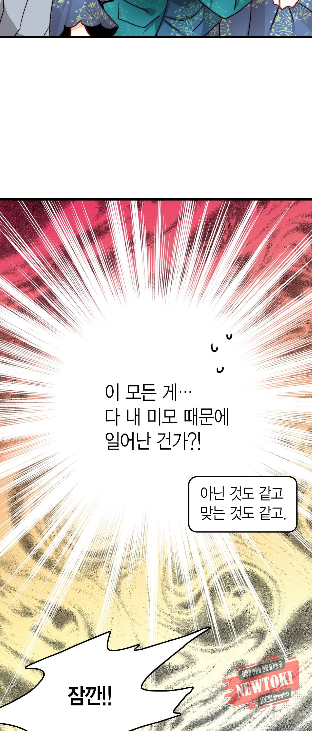 브링 더 러브 27화 44