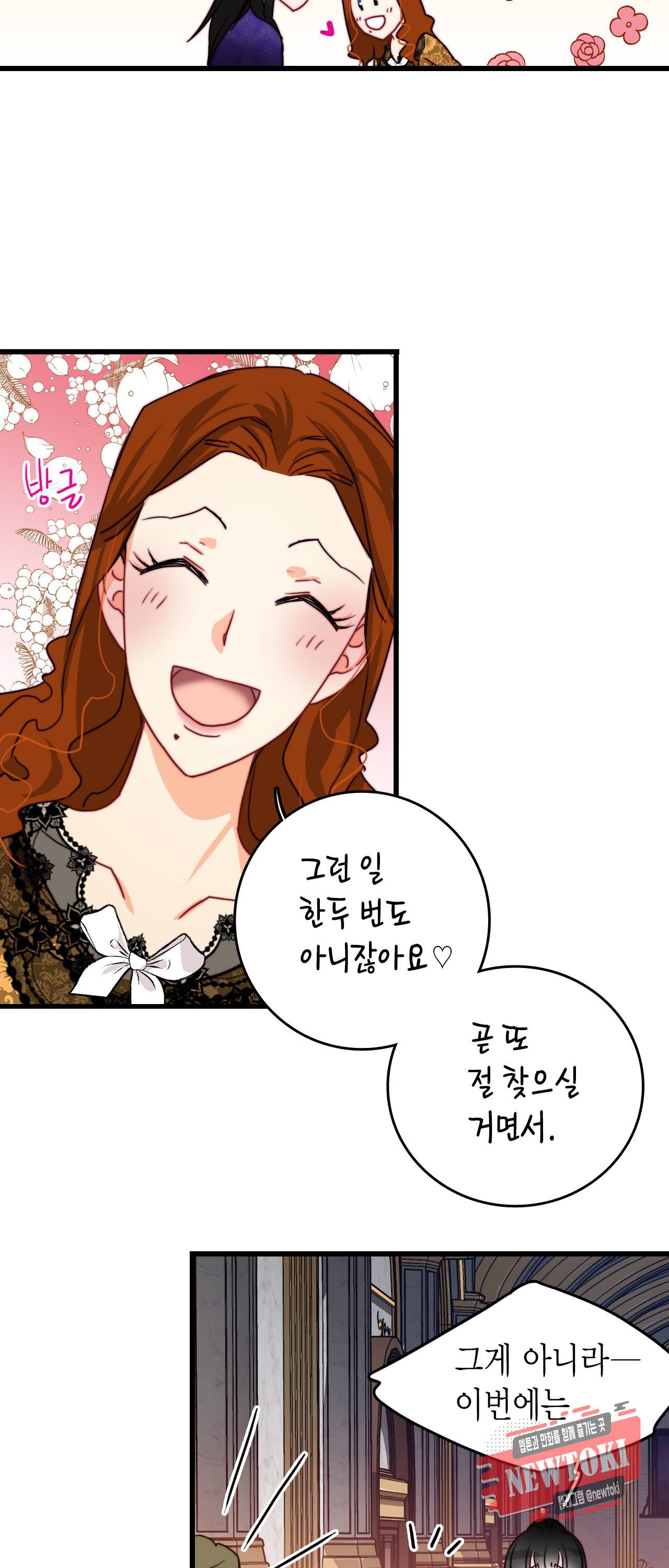 브링 더 러브 27화 48